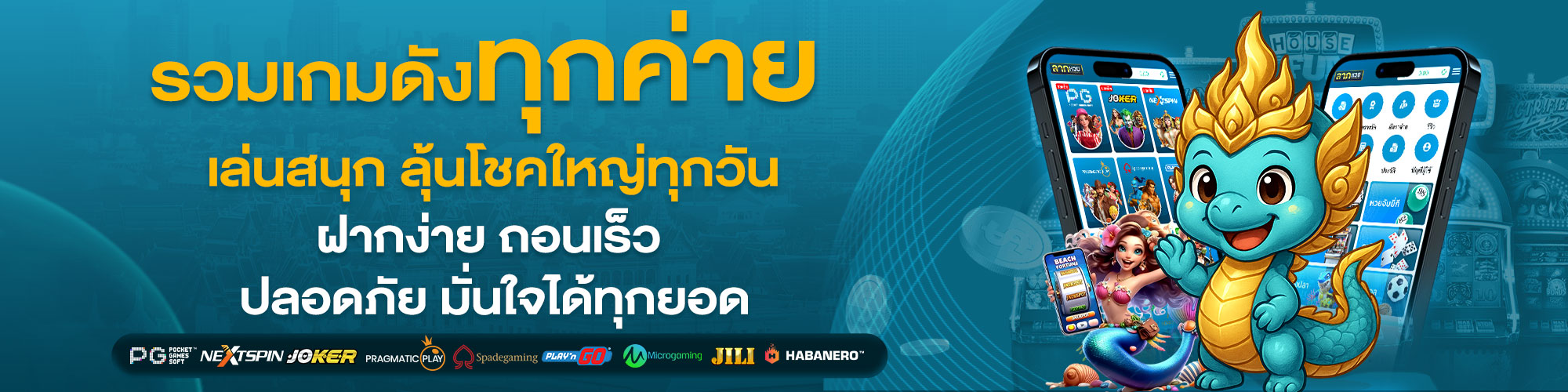 ลาภหวย โปรโมชั่นหวยออนไลน์ ฝากง่ายถอนเร็ว ปลอดภัย